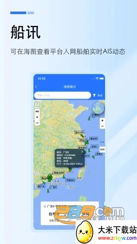 工船宝(水运办公平台) 工船宝(水运办公平台)
