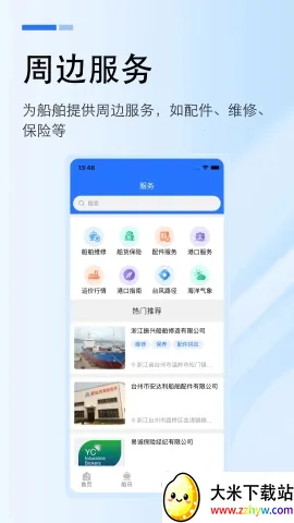 ������(ˮ�˰칫ƽ̨)v1.5.0 �ٷ������ͼ