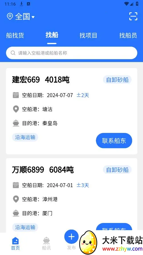 ������(ˮ�˰칫ƽ̨)v1.5.0 �ٷ������ͼ