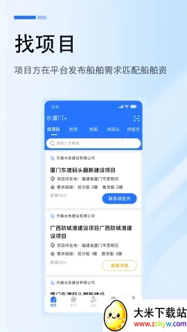 ������(ˮ�˰칫ƽ̨)v1.5.0 �ٷ������ͼ