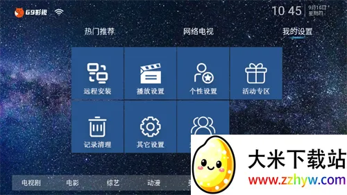 69Ӱ��(Ӱ�ӹۿ�ƽ̨)v1.0.3 ��׿���ͼ