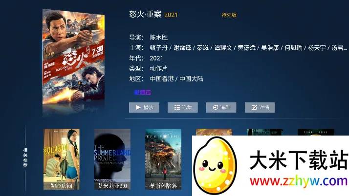 69Ӱ��(Ӱ�ӹۿ�ƽ̨)v1.0.3 ��׿���ͼ