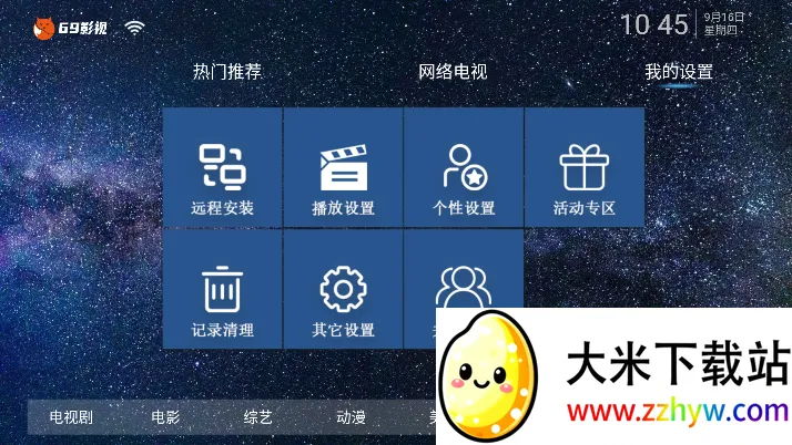 69Ӱ��(Ӱ�ӹۿ�ƽ̨)v1.0.3 ��׿���ͼ