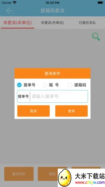 �Ƹ�ͨ2025���°汾v1.5.2 �ֻ����ͼ