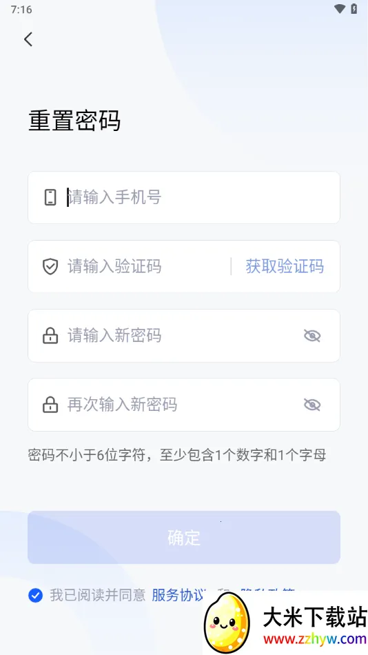 �Ƹ�ͨ2025���°汾v1.5.2 �ֻ����ͼ