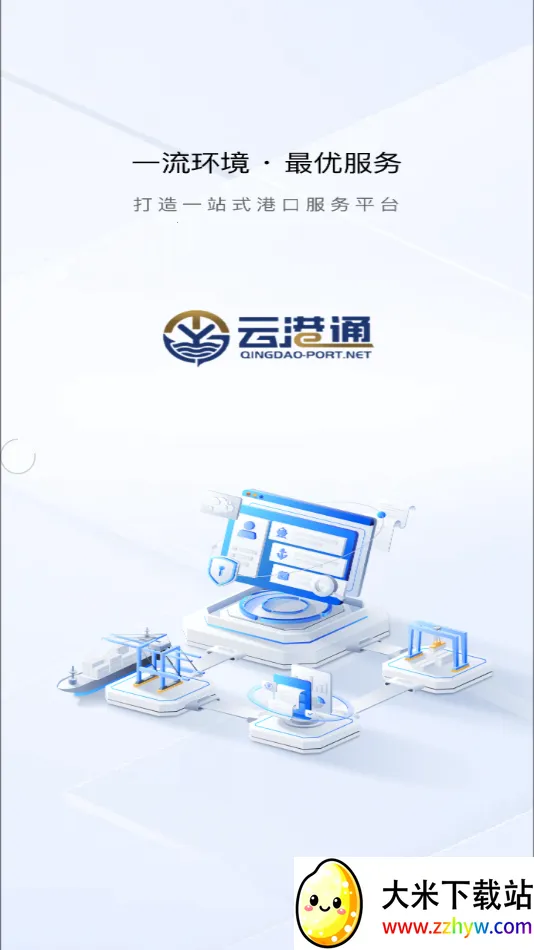 �Ƹ�ͨ2025���°汾v1.5.2 �ֻ����ͼ