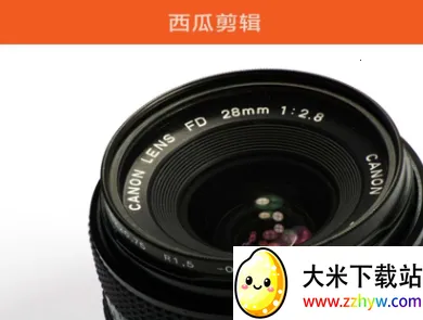 西瓜剪辑(视频剪辑软件) 西瓜剪辑(视频剪辑软件)