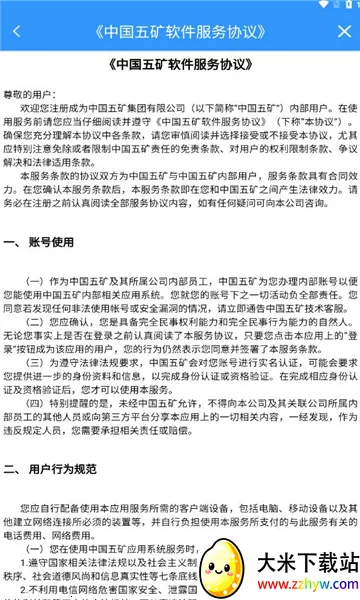 �ƶ����(�ƶ��칫ƽ̨)v3.2.0.0.19 �ٷ������ͼ