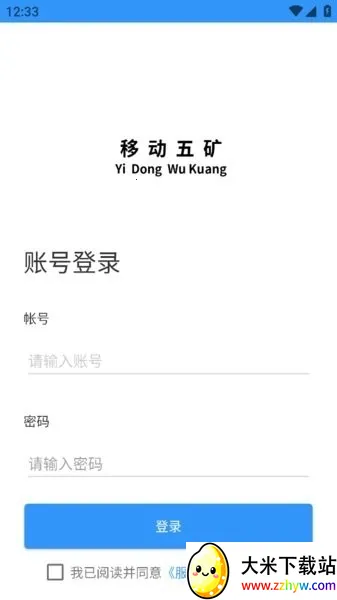 �ƶ����(�ƶ��칫ƽ̨)v3.2.0.0.19 �ٷ������ͼ