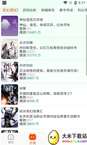 ��ݮ����(����ƽ̨)v1.7 ��׿���ͼ