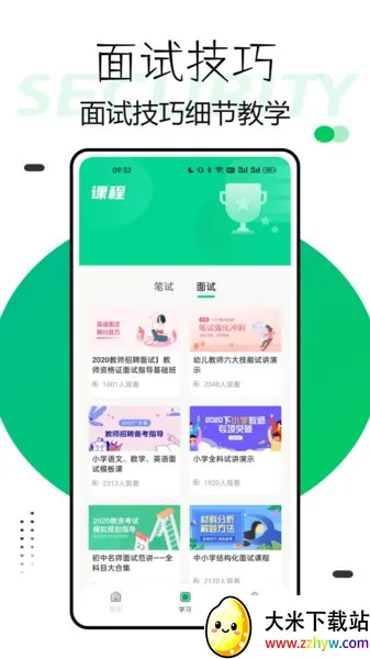 �˾�����(ְҵ����ƽ̨)v1.2.6 ��׿���ͼ