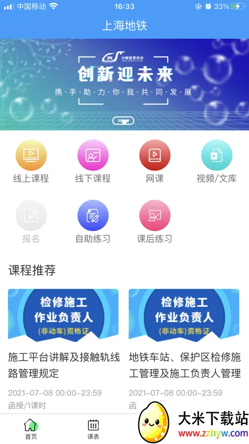 �˾�����(ְҵ����ƽ̨)v1.2.6 ��׿���ͼ