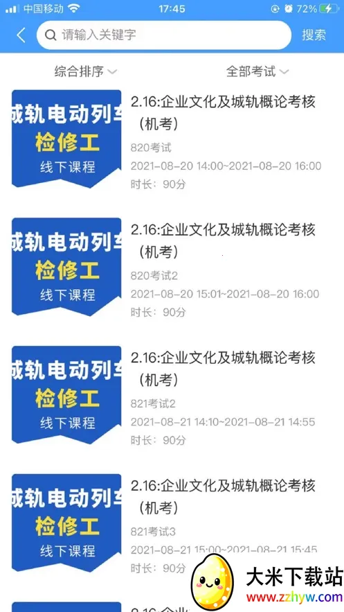 �˾�����(ְҵ����ƽ̨)v1.2.6 ��׿���ͼ