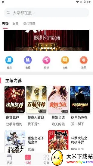 ����С˵(С˵�Ķ�����)v40.0.36 ��Ѱ��ͼ