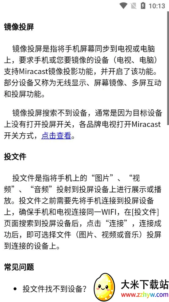 ����Ͷ��(�ֻ�Ͷ������)v1.1 �ֻ����ͼ