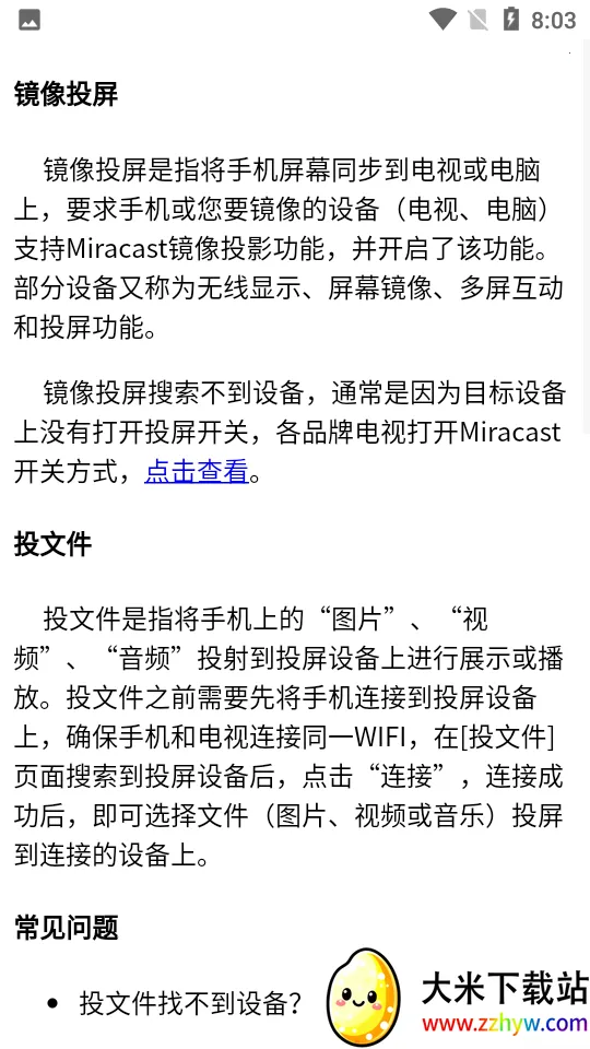 ����Ͷ��(�ֻ�Ͷ������)v1.1 �ֻ����ͼ