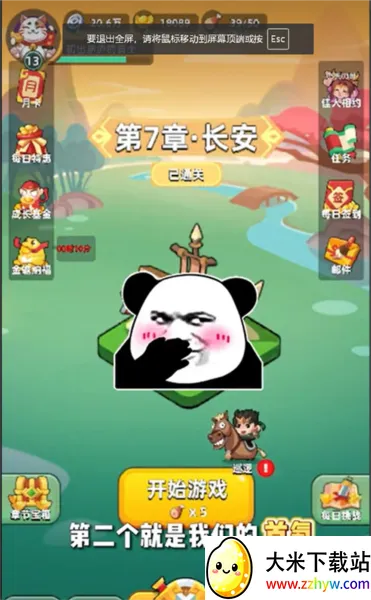 三国吧兄弟(三国割草游戏) 三国吧兄弟(三国割草游戏)