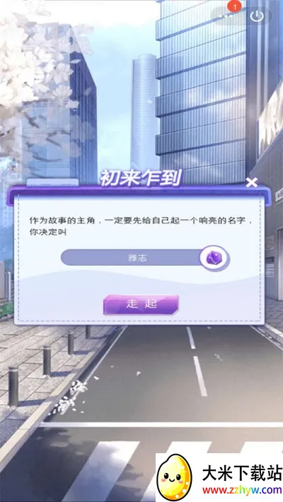 ��Ϯ����(���������Ϸ)v1.0.2 �ֻ����ͼ