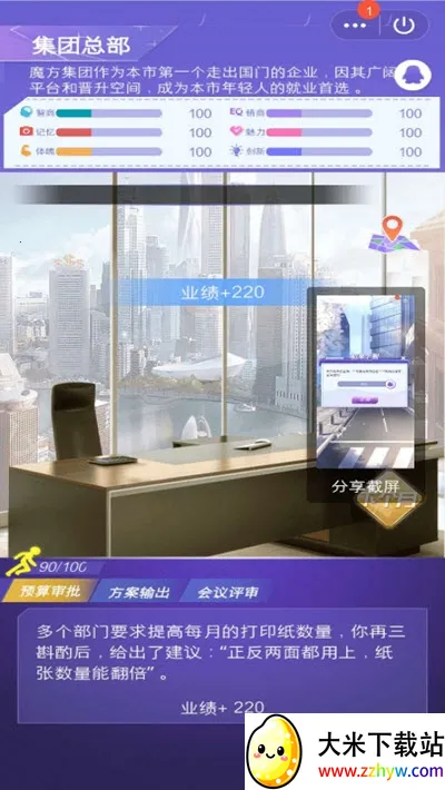 ��Ϯ����(���������Ϸ)v1.0.2 �ֻ����ͼ