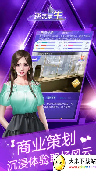 ��Ϯ����(���������Ϸ)v1.0.2 �ֻ����ͼ