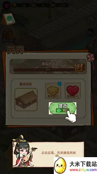 来当小城主2025下载安装 来当小城主2025下载安装