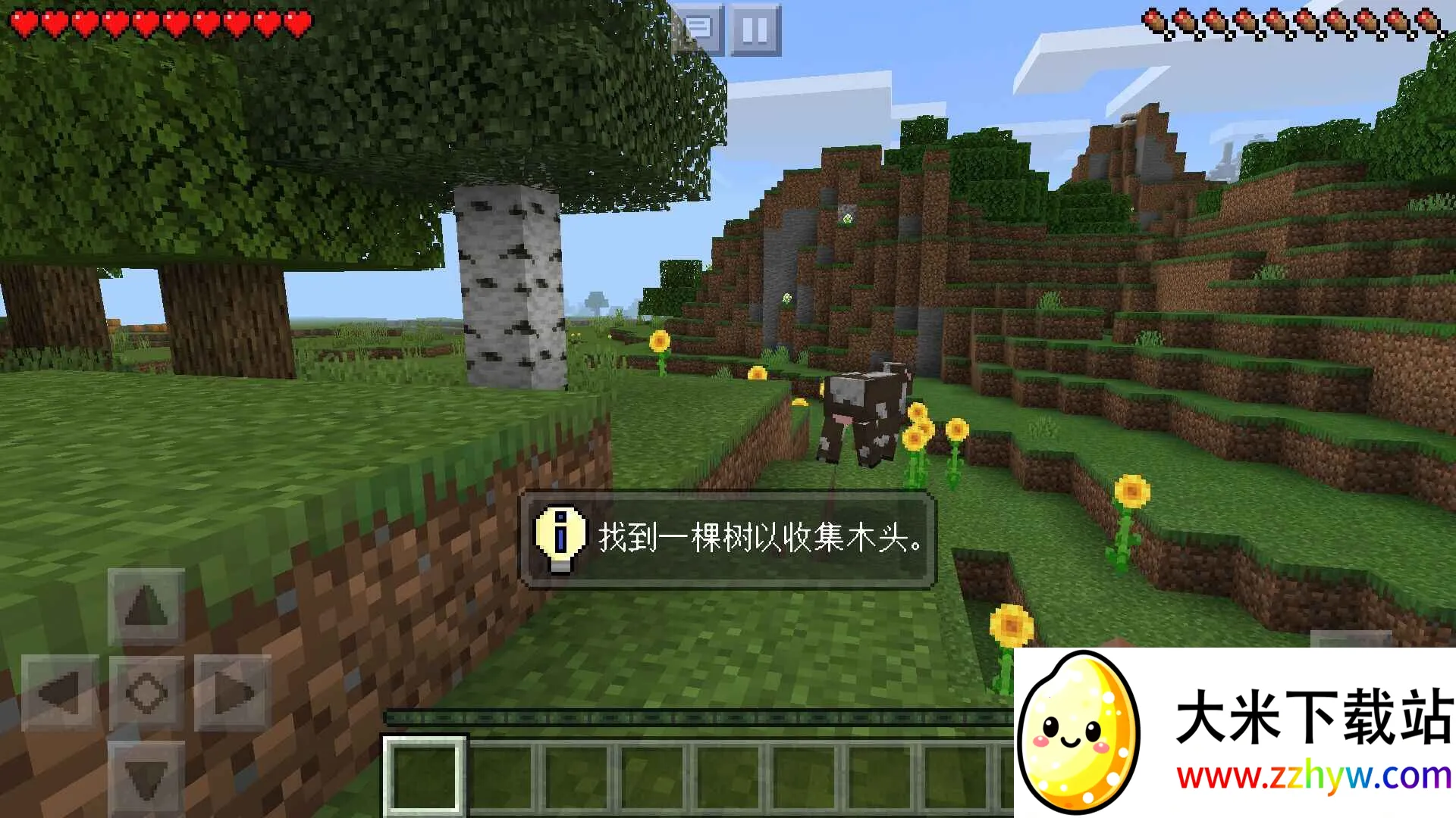 我的世界Trial最新手机版 我的世界Trial最新手机版