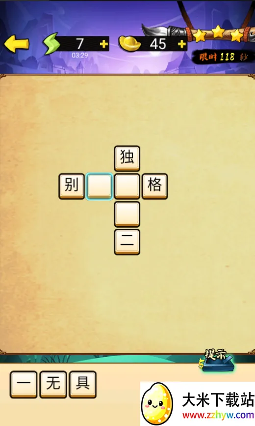 ����ʶ�(���������Ϸ)v1.0 �ٷ������ͼ