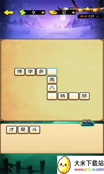 ����ʶ�(���������Ϸ)v1.0 �ٷ������ͼ