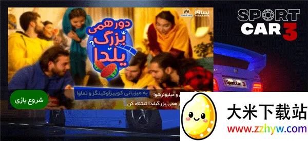 ����ģ���ʻ3(���ܼ�ʻ��Ϸ)