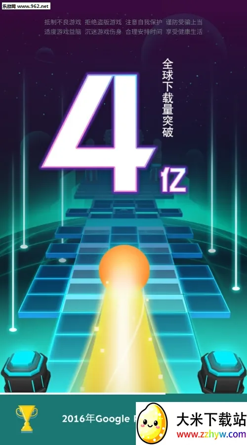 滚动的天空VR幻境(音乐节奏闯关游戏) 滚动的天空VR幻境(音乐节奏闯关游戏)