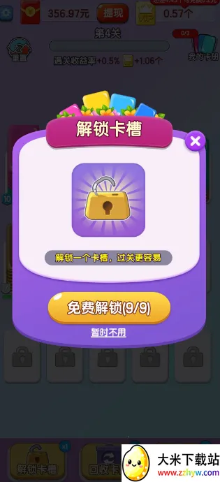 ȫ��������(����׬�����Ϸ)v764.101 �ֻ����ͼ