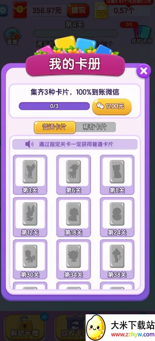 ȫ��������(����׬�����Ϸ)v764.101 �ֻ����ͼ