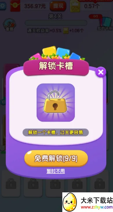 ȫ��������(����׬�����Ϸ)v764.101 �ֻ����ͼ