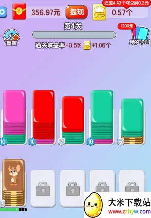 全民来闯关(消除赚红包游戏) 全民来闯关(消除赚红包游戏)