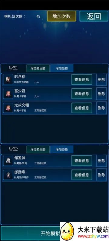 ����ģ����2(������ð����Ϸ)v0.303 ��Ѱ��ͼ