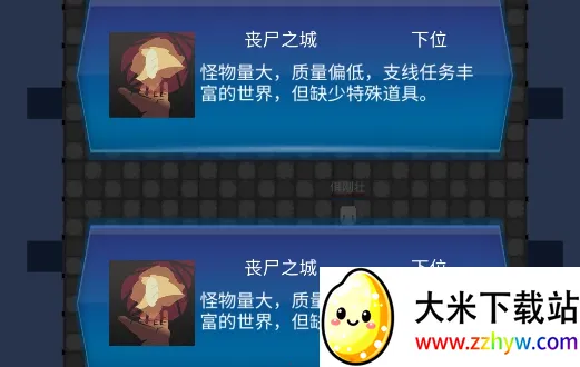 主神模拟器2(无限流冒险游戏) 主神模拟器2(无限流冒险游戏)