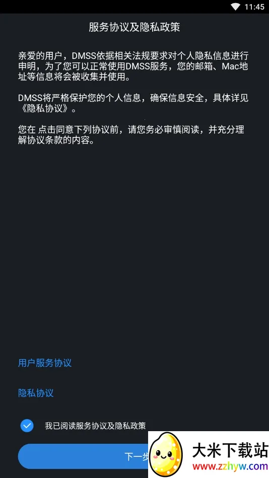 gDMSS Plus2025�ٷ�����v4.91.000 �ֻ����ͼ