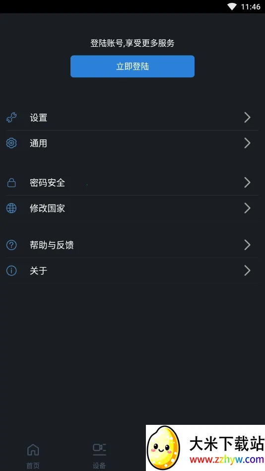 gDMSS Plus2025�ٷ�����v4.91.000 �ֻ����ͼ