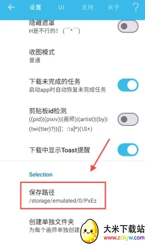 PixEzViewer2025官方最新版本 PixEzViewer2025官方最新版本