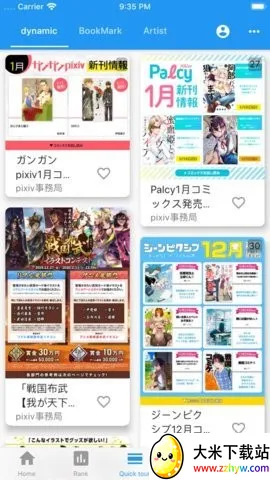 PixEzViewer2025�ٷ����°汾v1.8.8 ��׿���ͼ