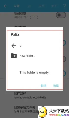 PixEzViewer2025官方最新版本 PixEzViewer2025官方最新版本