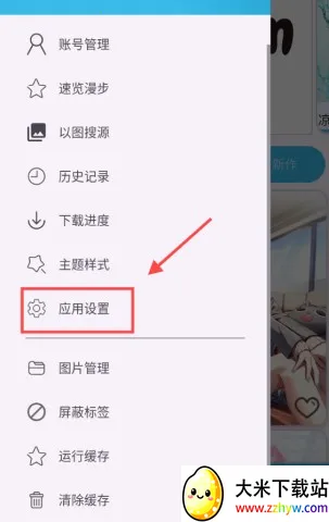 PixEzViewer 第1张图