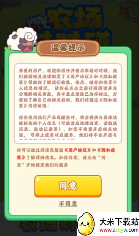 ũ���Զ���2025�ٷ�����v1.0.2 ��׿���ͼ