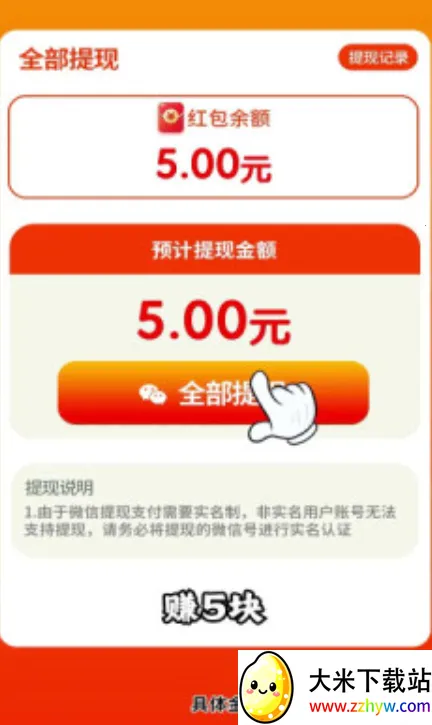 ũ���Զ���2025�ٷ�����v1.0.2 ��׿���ͼ