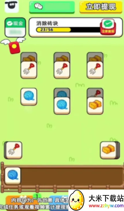 ũ���Զ���2025�ٷ�����v1.0.2 ��׿���ͼ