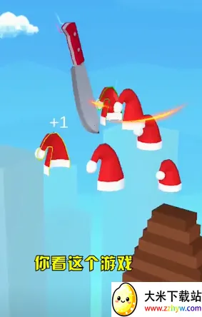 请你帮我砍一刀安卓版手机版 请你帮我砍一刀安卓版手机版