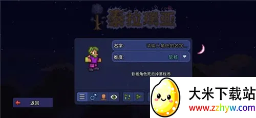 泰拉瑞亚灾厄(沙盒冒险游戏) 泰拉瑞亚灾厄(沙盒冒险游戏)