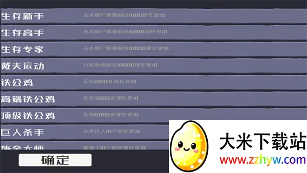 �����ս��ʬMľ��M(��ʬ�����Ϸ)v1.01 ��Ѱ��ͼ