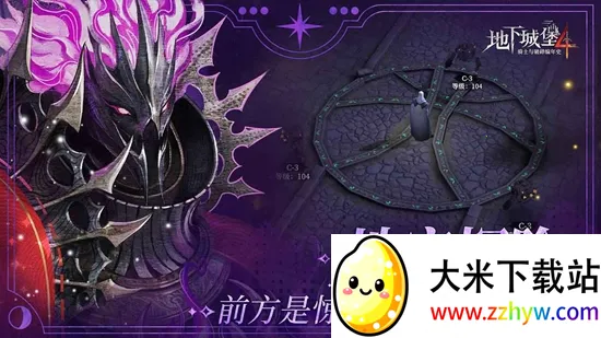 ���³Ǳ�4��ʿ���������ʷ(ħ��ð����Ϸ)v1.0.10 �ٷ������ͼ