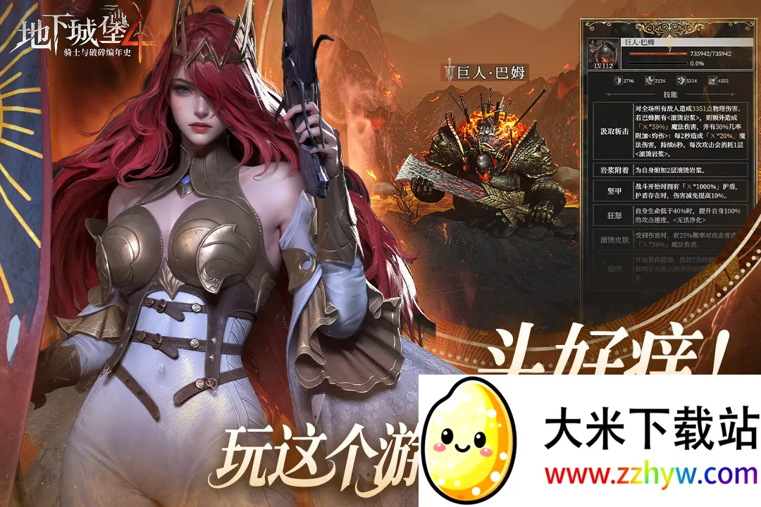 ���³Ǳ�4��ʿ���������ʷ(ħ��ð����Ϸ)v1.0.10 �ٷ������ͼ